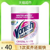  Vanish stains without trace Bleach White clothing de-yellowing whitening powder Washing artifact Washing powder 470g*1 bottle