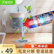 Mootaa membrane too pipe dredging agent Toilet floor drain cleaning hair decomposition Kitchen sewer powerful 1L*1 bottle