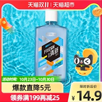 Shu Ke mouthwash mouth rinse sterilization to prevent bad breath boys and girls oral cleaning long-lasting fragrance to odor