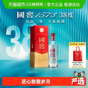 国窖1573 38度酒-国窖1573 38度酒促销价格、国窖1573 38度酒品牌- 淘宝