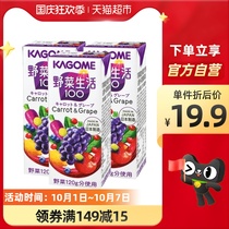 Japan imported kagome kagome wild vegetable life carrot grape vegetable 0 fat juice 200mlx1 bottle