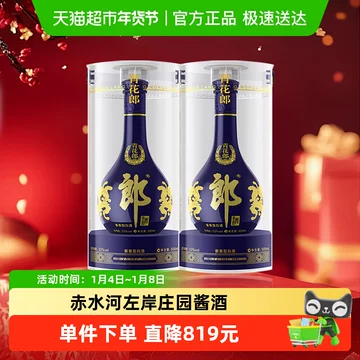 郎酒青花郎53度酱香型-郎酒青花郎53度酱香型促销价格、郎酒青花郎53度