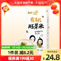 Good rice fan baby rice organic germ rice 500g × 1 box of porridge rice baby nutrition supplement grain rice