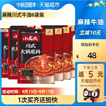 Xiaolongkanchuan style butter combination hot pot base 6 bags combined Chongqing Sichuan seasoning