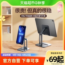 Double Sithphone bracket desktop applies Apple Huawei tablet ipadro computer universal aluminum alloy folding frame