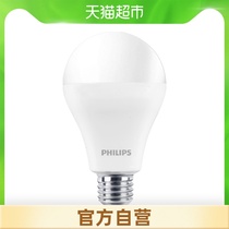 Philips LED Bulb energy-saving bulb 9WE27 screw super bright white light yellow light energy-saving bulb economy