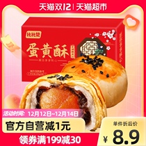 OBERA bibizan 6 gift box egg yolk crisp snow Mei Niang breakfast pastries bread snacks casual food