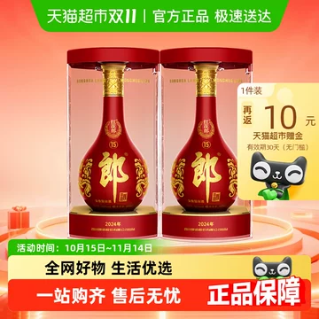 红花郎15-红花郎15促销价格、红花郎15品牌- 淘宝