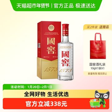 国窖1573 52度酒500ml-国窖1573 52度酒500ml促销价格、国窖1573 52度酒