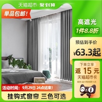 Golden cicada curtain curtain hooked bedroom 2021 new living room bay window modern simple light luxury ins style