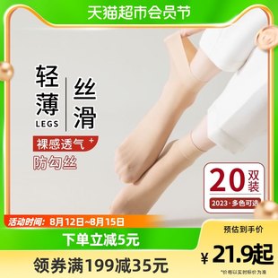 Youkexiu 女性用ストッキング、夏用薄手、ショート、クリスタルストッキング、肌色の純綿ストッキング、スナップ防止ミッドふくらはぎストッキング