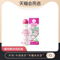  Japan Uzu Peach Water Liquid Talcum powder Prickly Heat Water Peach Leaf Essence Infant Antipruritic Liquid 200ml×1 bottle