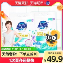 Super skin-friendly flavor soap powder 3 2kg * 2 bags freesia rose essential oil washing powder perfume laundry experience