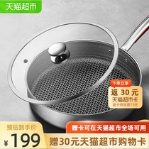 Kangbach official flagship 316 stainless steel frying pan Non-stick pan frying pan frying pan wok household
