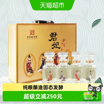 北大仓君妃酒50度-北大仓君妃酒50度促销价格、北大仓君妃酒50度品牌- 淘宝