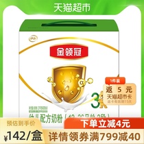Yili Gold collar crown infant milk powder Gold collar crown 3-stage 1 2kg×1 box of 1-3 years old baby formula milk powder