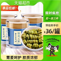 Dendrobium officinale origin Huoshan Fengdou Golden Hairpin Non-grade non-gastric tea raw Dendrobium seedlings 30 grams