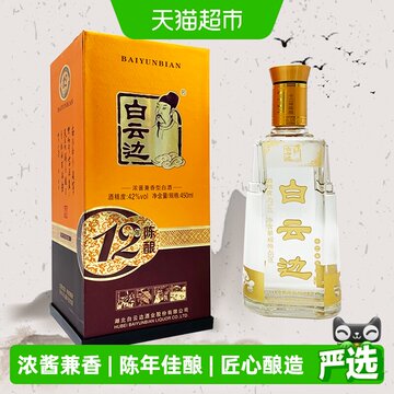 白云边12年浓香酒-白云边12年浓香酒促销价格、白云边12年浓香酒品牌- 淘宝