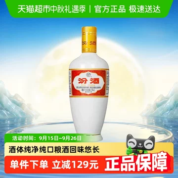 白酒 山西杏花村汾酒 20年陳醸（清香型白酒）500ml 53度 汾酒20年Fen Chiew 20Yr 375ml $69 白酒批发价FREE DELIVERY