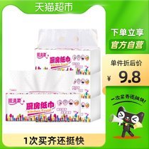Shunqingrou kitchen paper oil absorbent embossing for rag 70 pump X3 packs of household paper towel sanitary napkin facial tissue