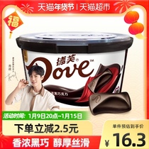 Dove Dove fragrant dark chocolate 112g bowl row piece casual snack candy Net red snack bulk