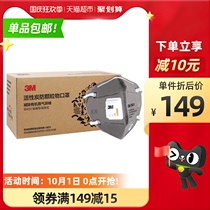 3M mask 9541v activated carbon anti-Second-hand smoke haze PM2 5 dust-proof anti-virus decoration formaldehyde 15 boxed