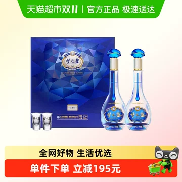 梦之蓝52度白酒水晶版-梦之蓝52度白酒水晶版促销价格、梦之蓝52