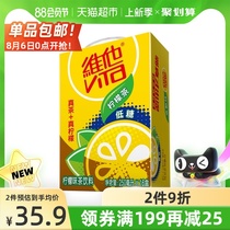 Vita low sugar Lemon Tea drink 250ml*16 boxes Net black tea Healthy low sugar drink Tea drink
