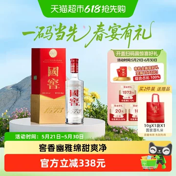国窖1573经典装500ml-国窖1573经典装500ml促销价格、国窖1573经典装
