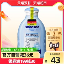 German imported Hararodus Baby Baby Baby Bath Shampoo two-in-one 200ml mild and non-irritating