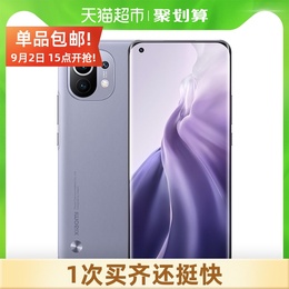 (Recharge supermarket card more favorable) Xiaomi Xiaomi 11 mobile phone Snapdragon 888 chip 120Hz refresh rate