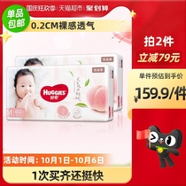 Curious Platinum baby diapers M120 baby childrens diapers ultra-thin nude breathable peach pants
