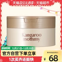 Kangaroo mother maternal mask wheat moisturizing mask for pregnant women skin care products for lactating pregnant women