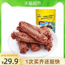 Zhou black duck braised duck wings Medium vacuum small package cooked braised duck casual snacks Snacks 145g×1 bag