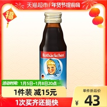 German rotbackchen small red face iron vitamin vitamin 125ml * 1 bottle of iron supplement vitamin nutrient solution