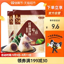 Really old and convenient fast food bean paste dumplings 130g * 2 bags Jiaxing zongzi specialty convenient breakfast Dragon Boat Festival