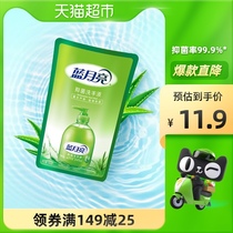 Blue moon hand sanitizer Aloe Vera strong antibacterial and refreshing moisturizing skin care cleansing household supplement 500g * 1 bag