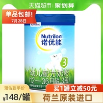 Nuoyuneng toddler baby baby formula for children (12-36 months old 3 stages) 800g×1 can