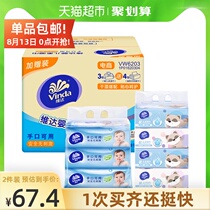 Vader paper towels wipes baby hands and mouths can be used 100 times X4 packs 80 tablets X3 packs safe and non-irritating old and new replacement