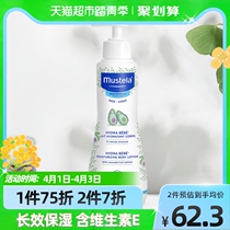 Inexplico Mustela imports infant moisturizing cream 300ml nourishing moisturizing with Vitamin E body milk