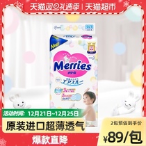 Official Japanese imported flower King Miao Shu diapers L54 * 2 packs of ultra-thin breathable baby baby diapers
