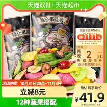 Xijingyuan dried fruits and vegetables dried vegetables 200g*3 okra mushrooms jackfruit banana slices 12 kinds of comprehensive fruit and vegetable snacks