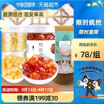 Peach gum snow swallow soap and Rice combination 500g flagship store Yunnan edible snow swallow natural with wild Tremella