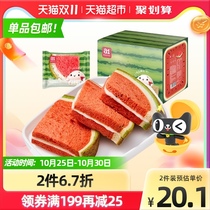 ()a1 watermelon toast lazy Net red breakfast bread whole box casual cake pastry snacks 480g