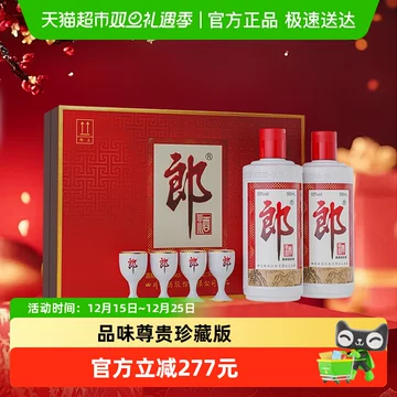 郎酒礼盒装2瓶-郎酒礼盒装2瓶促销价格、郎酒礼盒装2瓶品牌- 淘宝