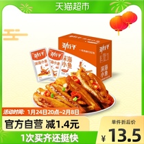 Jin Zi Spicy Deep Sea Fish 12G * 12 Pack Fish Dried Fish Nostalgic Dormitory