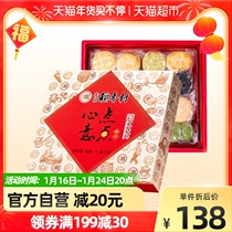 Sanhe Beijing Daoxiang Village Pastry Gift Box 1550g Dianyi Old Beijing Special Snacks Snacks Leisure Food
