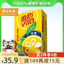 Vita Low sugar Lemon Tea drink 250ml*16 boxes Net black Tea Healthy low sugar drink Tea drink