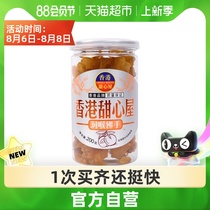 Sweetheart House Other Dried Fruits Throat Lozenges Bergamot 200g cans Country of Origin Guangdong Province Candied fruit