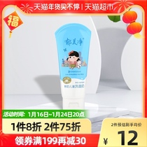Yumei fresh milk childrens facial cleanser milk milk flavor mild and soft baby cleanser skin care moisturizing 80g
